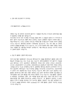 [GS건설해외영업합격자기소개서]합격 자기소개서, GS 건설 합격 자소서, 합격 이력서, 합격 예문-4