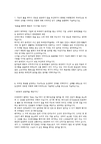 [GS건설해외영업합격자기소개서]합격 자기소개서, GS 건설 합격 자소서, 합격 이력서, 합격 예문-6