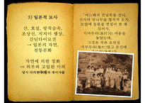 [일본문학] 가와바타 야스나리 `설국` 작품 연구-14