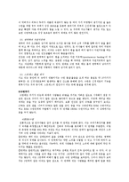 수면의 원리와 신체적, 정신적 효과 및 수면장애-4