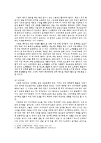 수면의 원리와 신체적, 정신적 효과 및 수면장애-11