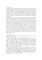 수면의 원리와 신체적, 정신적 효과 및 수면장애-18