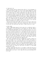 수면의 원리와 신체적, 정신적 효과 및 수면장애-19