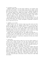 수면의 원리와 신체적, 정신적 효과 및 수면장애-20