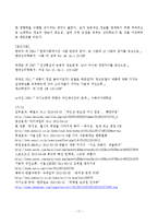 [사회심리학] 대인지각 이론 정리-후광효과와 초두효과, 신근성 효과-17