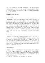 [행정학] 한국 지방자치단체의 재정문제와 해결방안-20