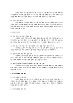 한국의 시민참여 실태와 사례 분석 및 평가-9