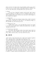 한국의 시민참여 실태와 사례 분석 및 평가-15