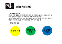 [사회복지] 알]코올 중독 가족의 사례 개입-5