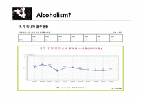 [사회복지] 알]코올 중독 가족의 사례 개입-7