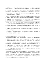 유학의 정체성과 종교적 역할에 대하여-13