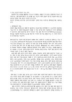 환경과대체에너지1B)최근2008년이후 풍력에너지의 국내외 현황 및 발전동향을 기술ok-2