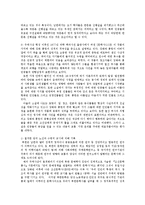 국문학연습4공통)북한각시기세가지문학사의특징설명북한문학사에서의장화홍련전과운영전가치평가-7