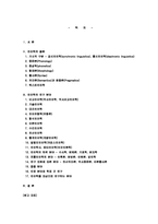 [언어의이해C]언어학의 종류와 연구 분야를 설명하시오-1