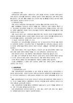 [교과교육론A]표준보육과정(사회관계, 의사소통, 신체운동, 예술경험, 자연탐구, 기본생활 영역)에 의한 만0세∼1세 보육 계획안-3