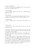 스타벅스 기업분석및 마케팅전략분석,성공요인분석과 앞으로의전망,나의견해-12