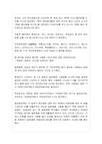 스타벅스 기업분석및 마케팅전략분석,성공요인분석과 앞으로의전망,나의견해-15