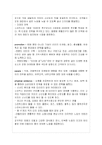 스타벅스 기업분석및 마케팅전략분석,성공요인분석과 앞으로의전망,나의견해-18