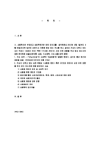 [인간과사회]2012년 9월 1일부터 9월 30일까지의 일간지 사건 속에 사회와 개인 혹은 구조와 개인이 서로 어떤 영향을 주고 고 있는지 분석-1