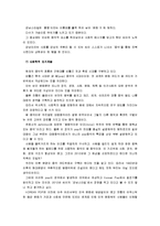 [인간과사회]2012년 9월 1일부터 9월 30일까지의 일간지 사건 속에 사회와 개인 혹은 구조와 개인이 서로 어떤 영향을 주고 고 있는지 분석-10