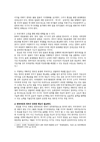 국제정책및통상갈등1공통)우리영토인독도영유권을통상갈등을최소화할수있는국제정책제시ok-6