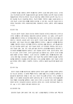 [교육심리학] 가드너중다지능이론과 콜버그도덕성발달이론을 설명하고 그 교육적 시사점을 논하시오(가드너중다지능이론과 콜버그도덕성발달이론설명시사점)-6