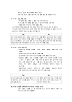 [교육심리학] 가드너중다지능이론과 콜버그도덕성발달이론을 설명하고 그 교육적 시사점을 논하시오(가드너중다지능이론과 콜버그도덕성발달이론설명시사점)-11