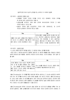 [교육심리학] 가드너중다지능이론과 콜버그도덕성발달이론을 설명하고 그 교육적 시사점을 논하시오(가드너중다지능이론과 콜버그도덕성발달이론설명시사점)-13