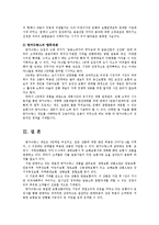 금융제도론4B형)금융상품으로서 우리나라 방카슈랑스의 특징과 현황을 조사·정리해보시오0k-7