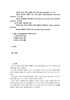 [교육심리학]1.가드너의 중다지능이론을 설명, 그 교육적 시사점을 논하시오 2.콜버그의 도덕성 발달이론을 설명, 그 교육적 시사점을 논하시오-2