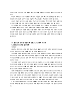 [교육심리학]1.가드너의 중다지능이론을 설명, 그 교육적 시사점을 논하시오 2.콜버그의 도덕성 발달이론을 설명, 그 교육적 시사점을 논하시오-10