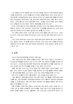 [교육심리학]1.가드너의 중다지능이론을 설명, 그 교육적 시사점을 논하시오 2.콜버그의 도덕성 발달이론을 설명, 그 교육적 시사점을 논하시오-14