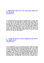 [우리은행-신입행원자기소개서] 합격자기소개서,면접기출문제,자소서,우리은행자기소개서,우리은행자소서,샘플,예문,이력서,입사원서,입사지원서-3