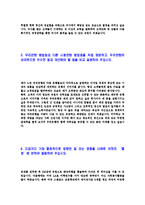 [우리은행-신입행원자기소개서] 합격자기소개서,면접기출문제,자소서,우리은행자기소개서,우리은행자소서,샘플,예문,이력서,입사원서,입사지원서-4