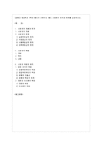 [방통대 행정학과 4학년 통치의 기본구조 B형] 사법권의 범위와 한계를 설명하시오-1