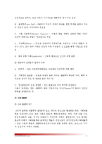 [인간과심리]인간행동이 유전에 의해 결정되는가 환경에 의해 결정되는가 자신의 생각 밝히고 두 관점의 공존가능성 논리지지증거서술-인간행동유전환경--6