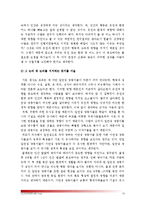 [인간과심리]인간행동이 유전에 의해 결정되는가 환경에 의해 결정되는가 자신의 생각 밝히고 두 관점의 공존가능성 논리지지증거서술-인간행동유전환경--13