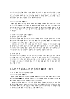 생활법률3공통)AB의부부상호간AB와C의친자간의법률관계양육등의가정생활을병행하는법제도0k-5