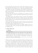 [교육학] 2011 개정 교육과정-읽기 교육과정 분석-11