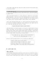 [교육학] 2011 개정 교육과정-읽기 교육과정 분석-15