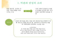 [국문학사] 중세에서 근대로의 이행기 문학-20