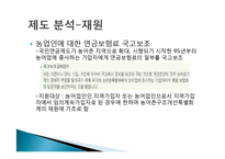 [정책론] 국민연금제도와 기초노령연금-20