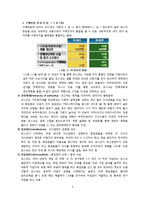 [조직론] 포스코의 조직구조 분석-6