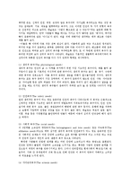 인간행동과사회환경3D) 매슬로 이론과 로저스 이론의 인본주의적 공통점과 차이점에 대하여 설명하시오0k-2