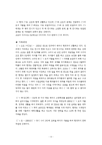 빈곤아동 문제점 해결및 사례들-8