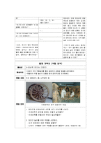 놀이지도 활동 계획안 영역별 주제별-5