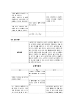 놀이지도 활동 계획안 영역별 주제별-12