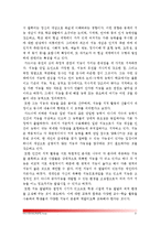 [교육심리학공통] 가드너의 중다지능이론과 콜버그의 도덕성발달이론을 설명하고, 그 교육적 시사점을 논하시오-가드너중다지능이론 콜버그도덕성발달이론--3