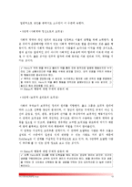 [교육심리학공통] 가드너의 중다지능이론과 콜버그의 도덕성발달이론을 설명하고, 그 교육적 시사점을 논하시오-가드너중다지능이론 콜버그도덕성발달이론--13