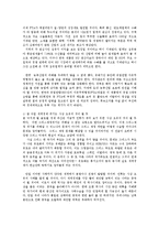 국제경제환경론4공통)그리스스페인등의재정위기가한EU와FTA에미치는영향과그전망0k-8